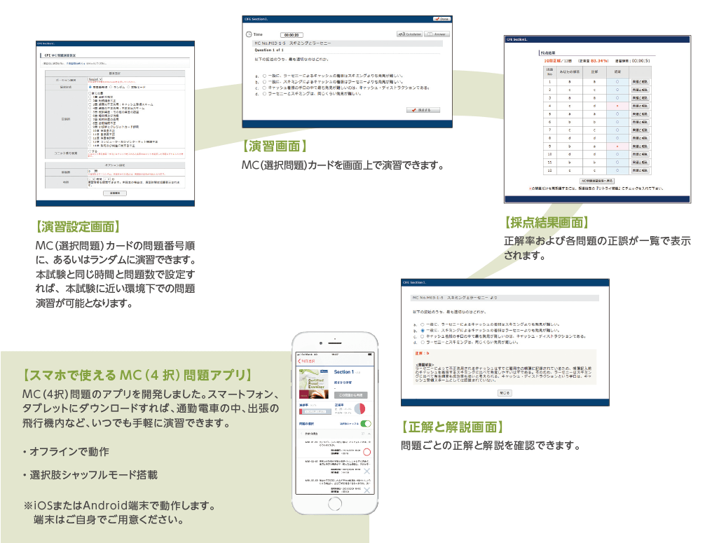 オリジナル教材 | CFE（公認不正検査士）合格実績ならアビタス/Abitus