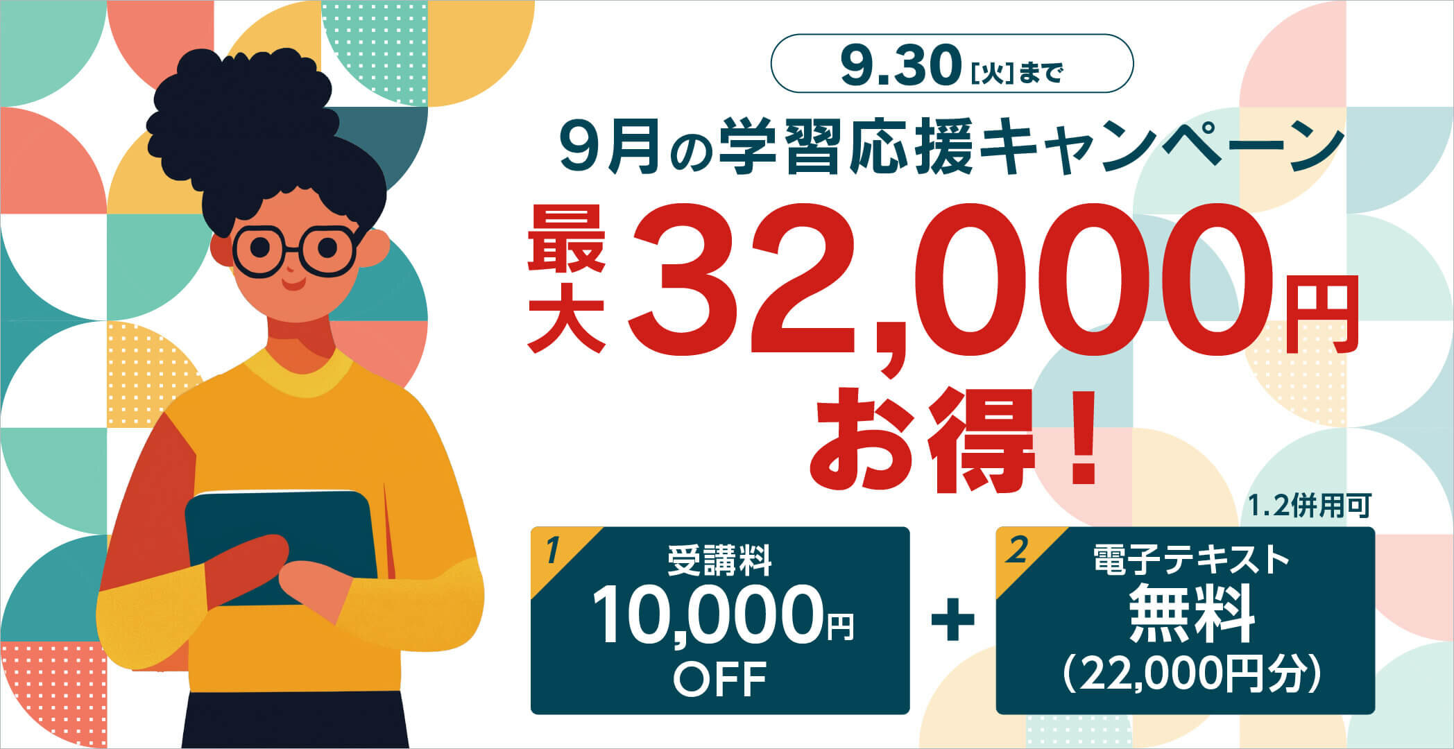 アビタス公認不正検査士CFEテキスト&MCカード アビタス 公認不正検査士（CFE）MCカード & デモ試験問題一覧