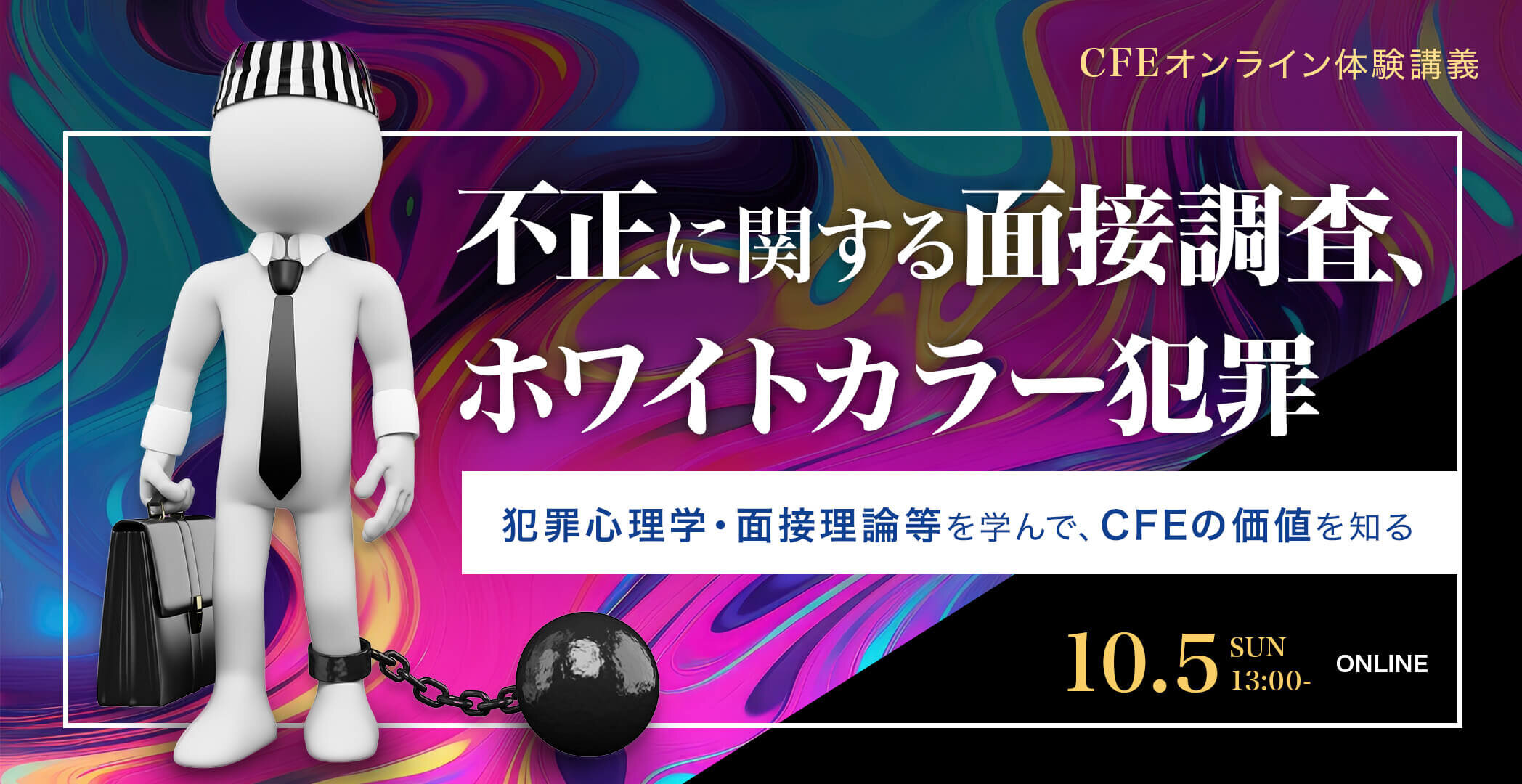 アビタス公認不正検査士CFEテキスト(8冊)&MC カード(4冊)セット アビタス公認不正検査士CFEテキスト(8冊)&MC カード(4冊)セット 本