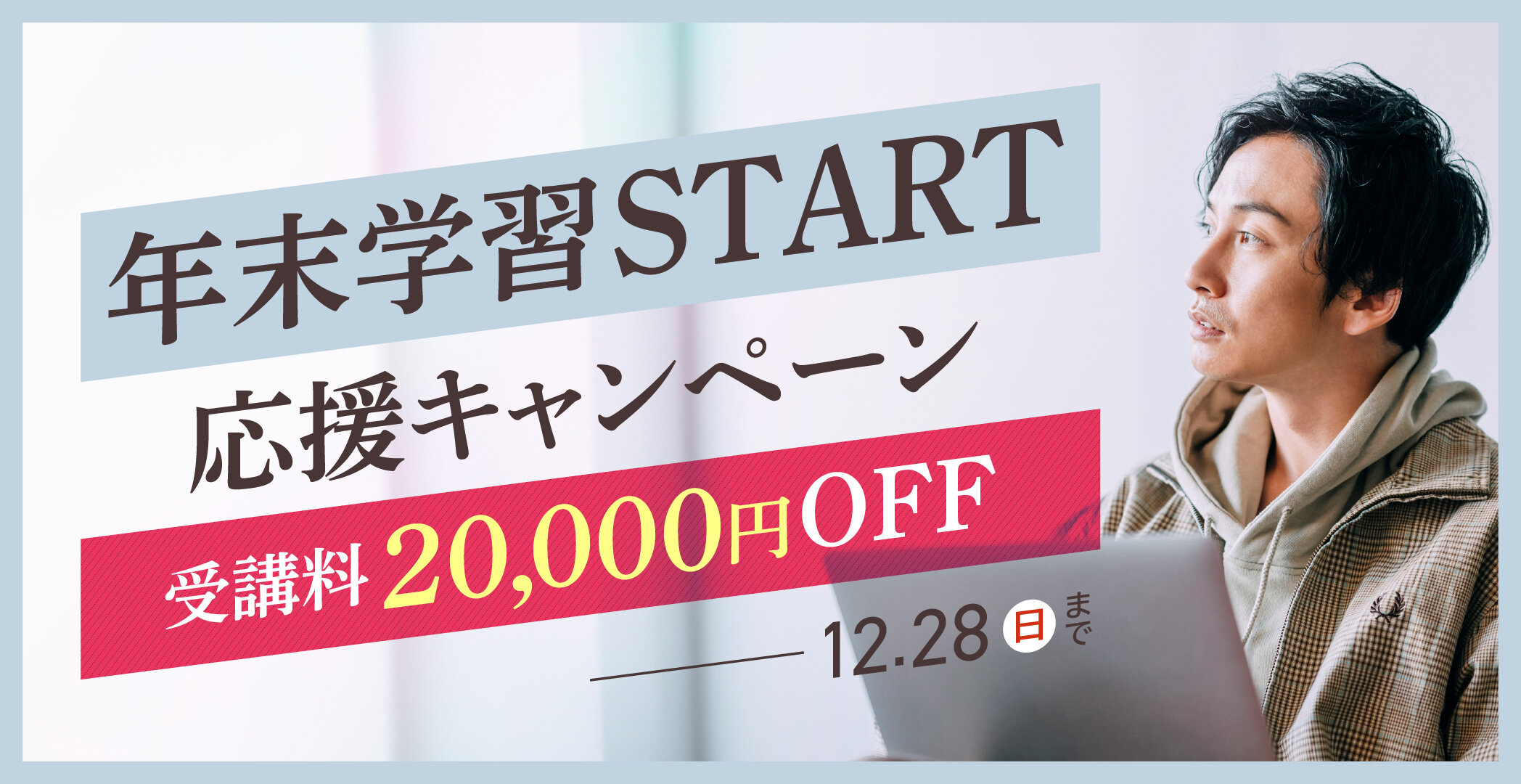 CFE（公認不正検査士）合格実績ならアビタス/Abitus