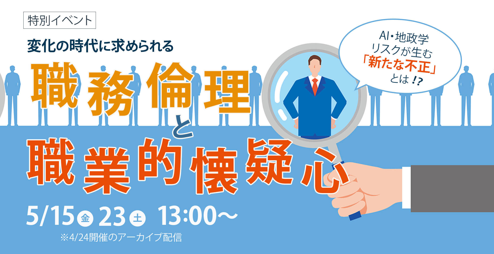 CFE（公認不正検査士）合格実績ならアビタス/Abitus