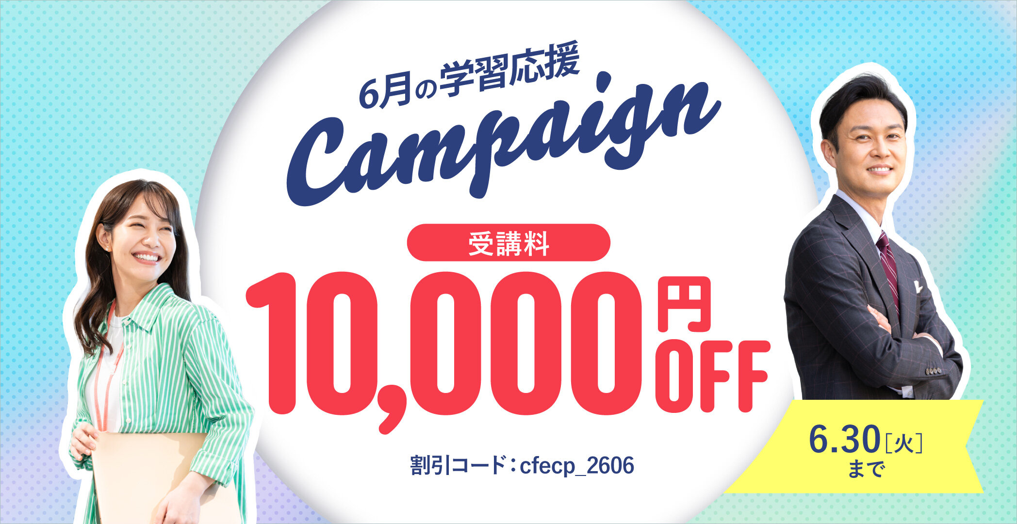CFE（公認不正検査士）合格実績ならアビタス/Abitus