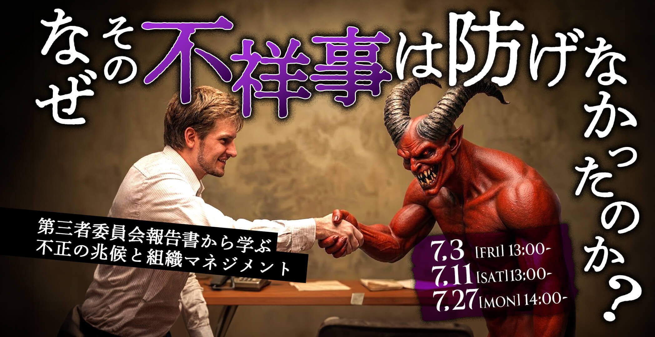 CFE（公認不正検査士）合格実績ならアビタス/Abitus