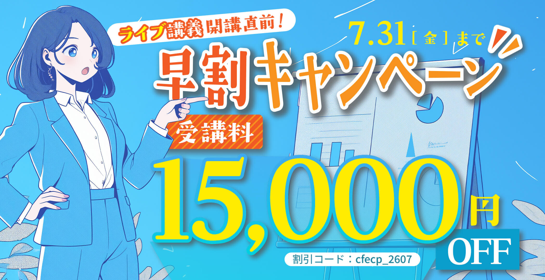CFE（公認不正検査士）合格実績ならアビタス/Abitus