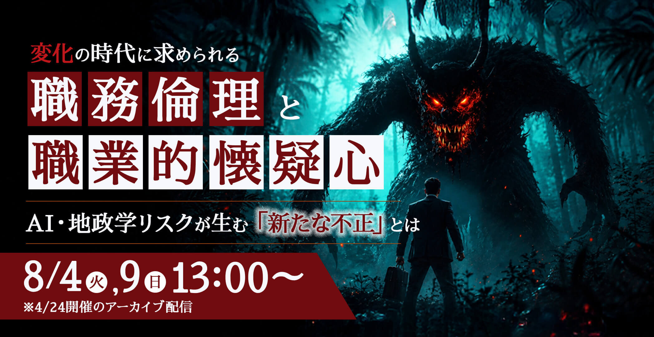CFE（公認不正検査士）合格実績ならアビタス/Abitus