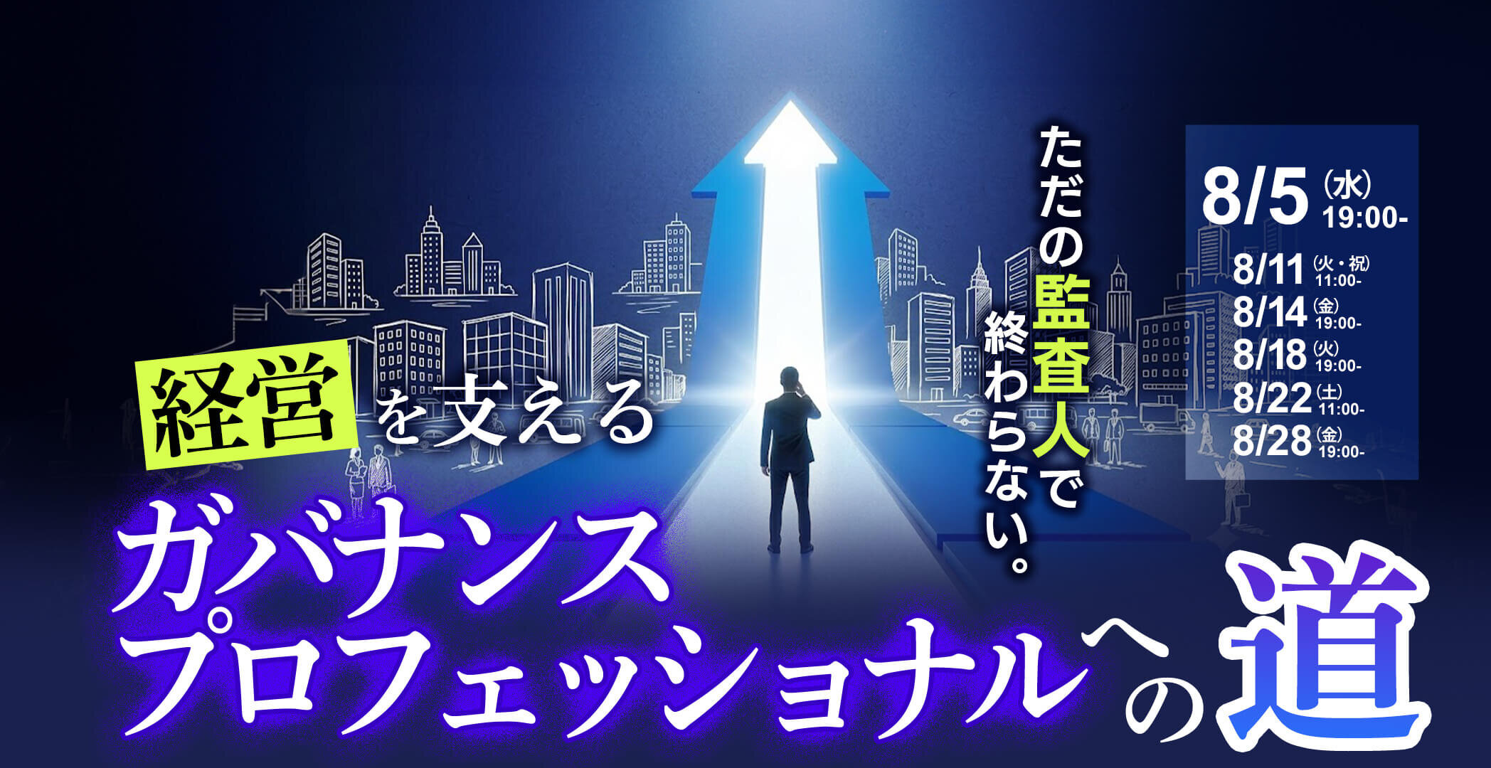 CFE（公認不正検査士）合格実績ならアビタス/Abitus