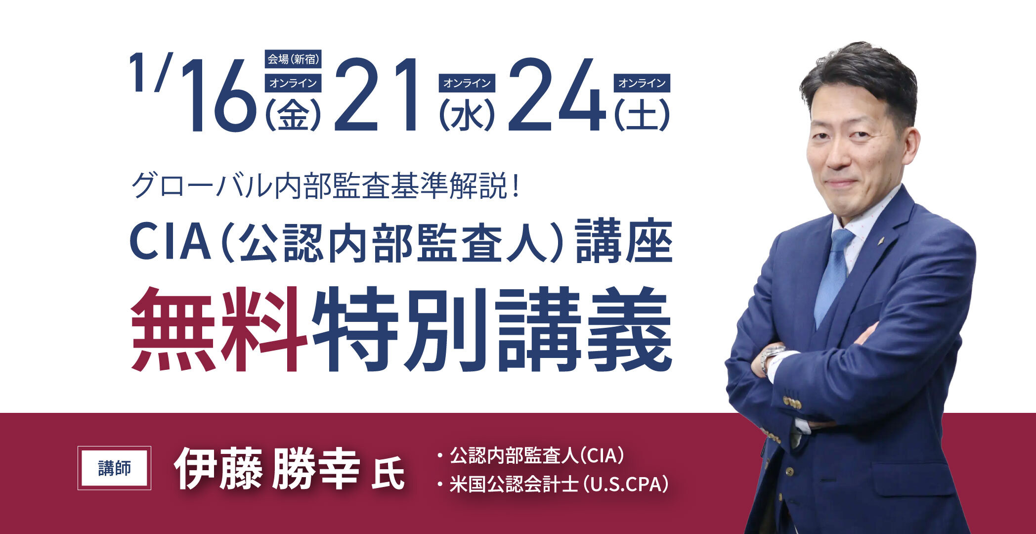 アビタス公認内部監査人学習セット CIA（公認内部監査人）合格実績ならアビタス/Abitus