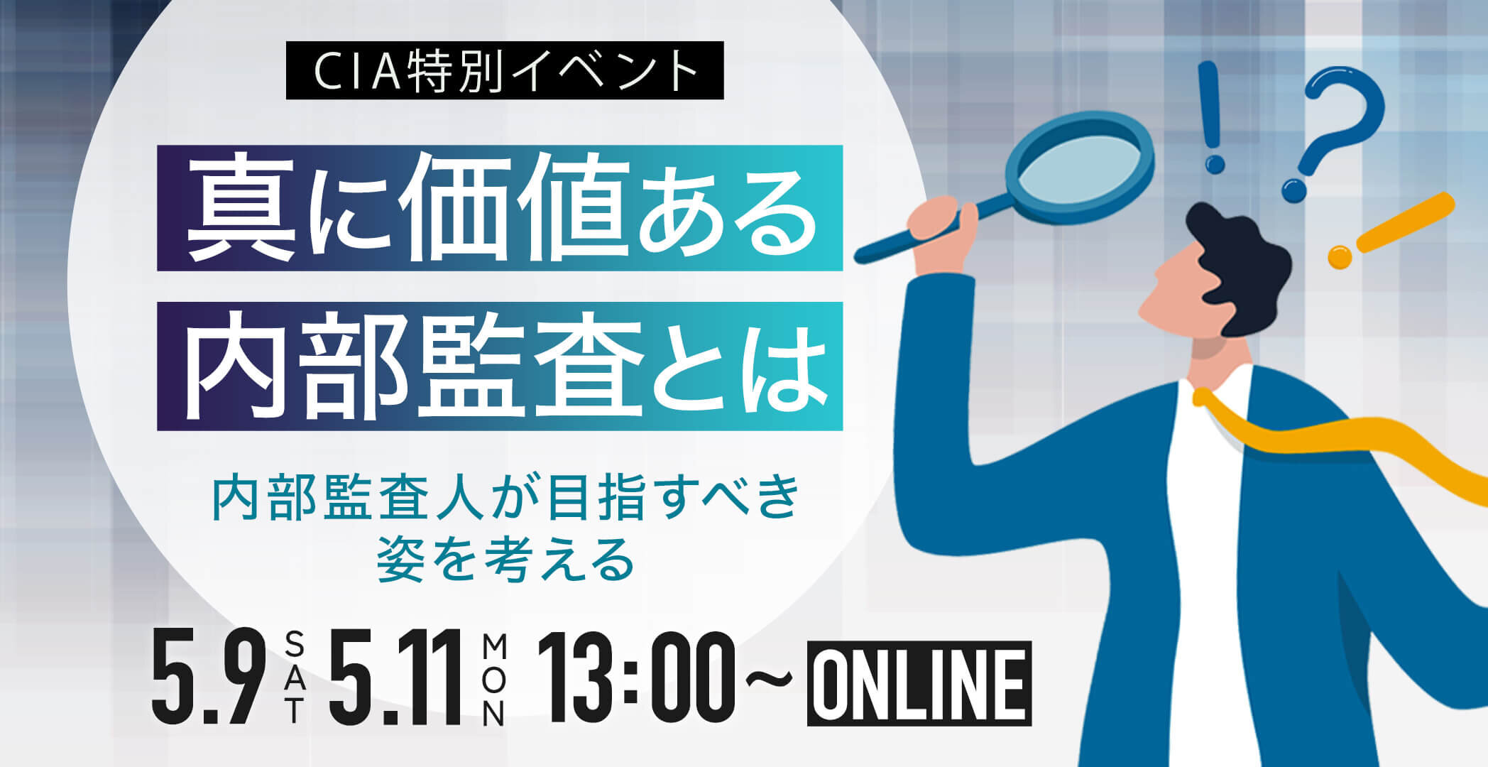 公認内部監査人　CIA Abitusテキスト＆MCカード （ver9.02） アビタスが内部監査の新基準に完全準拠した新教材を2025年4月に正式