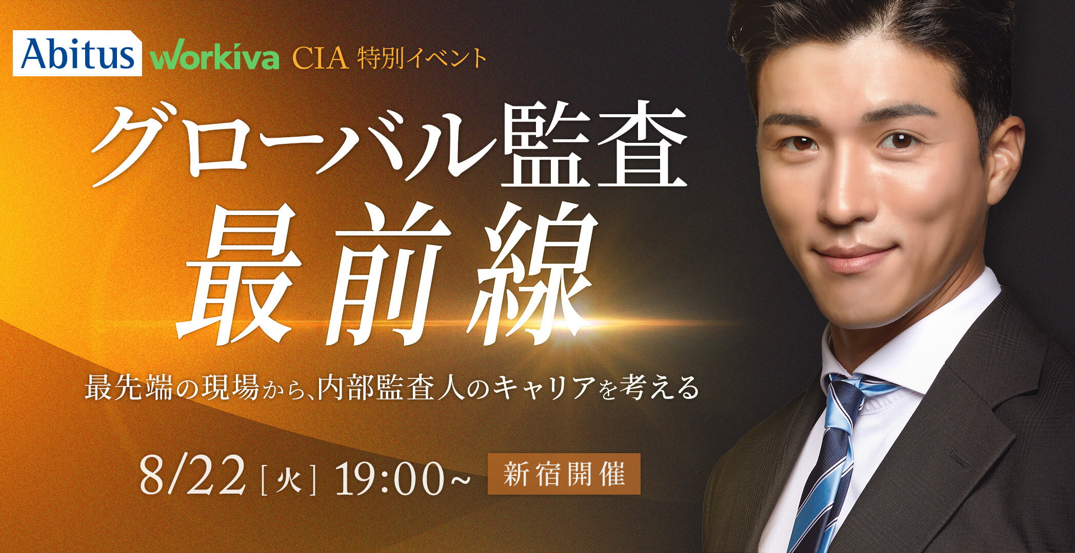 大人気新作 [お値段交渉、承ります] アビタス/公認内部監査人/CIA