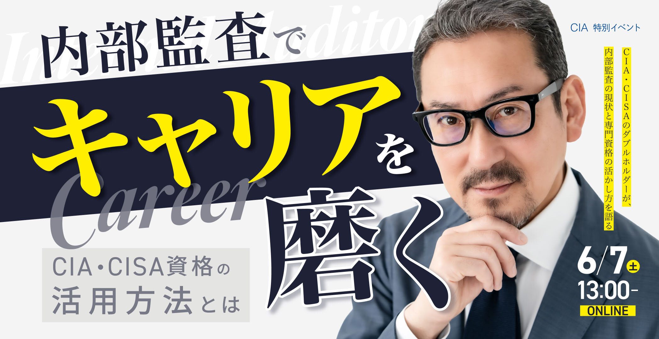 CIA アビタス abitus 公認内部監査人 ver8.0テキスト 問題集の