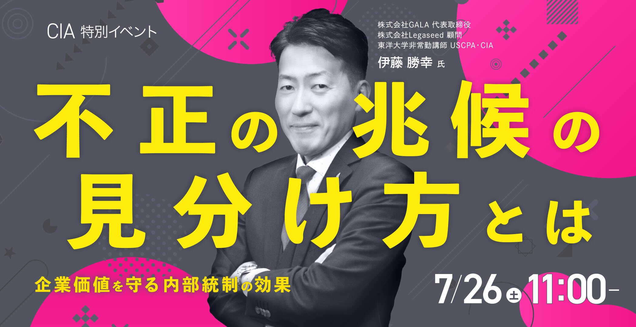 CIA（公認内部監査人）合格実績ならアビタス/Abitus