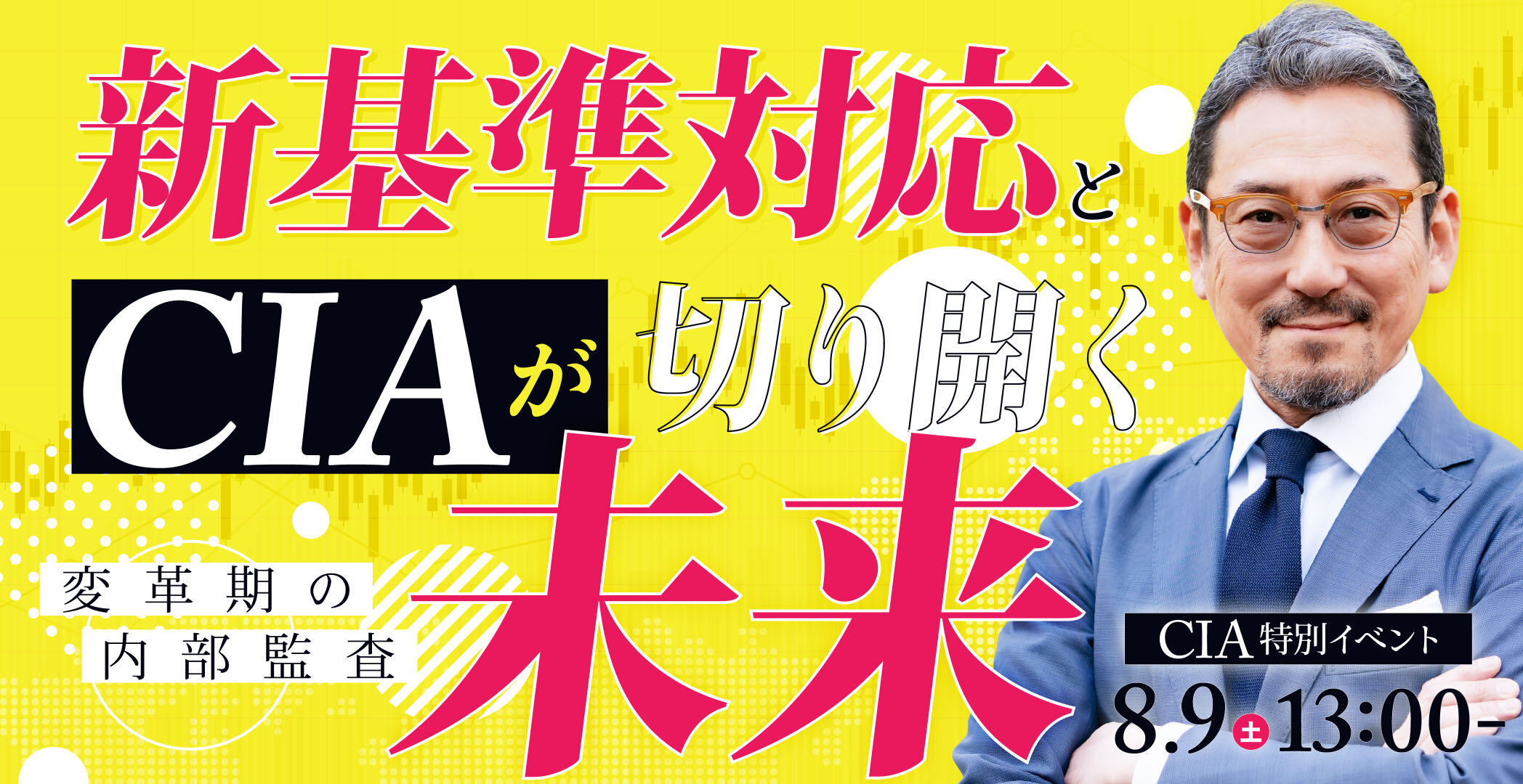 Abitus CIAコース Part1 アビタス 公認内部監査人 Abitus CIA公認内部監査人 ver.9.02 最新版テキスト&MCカード