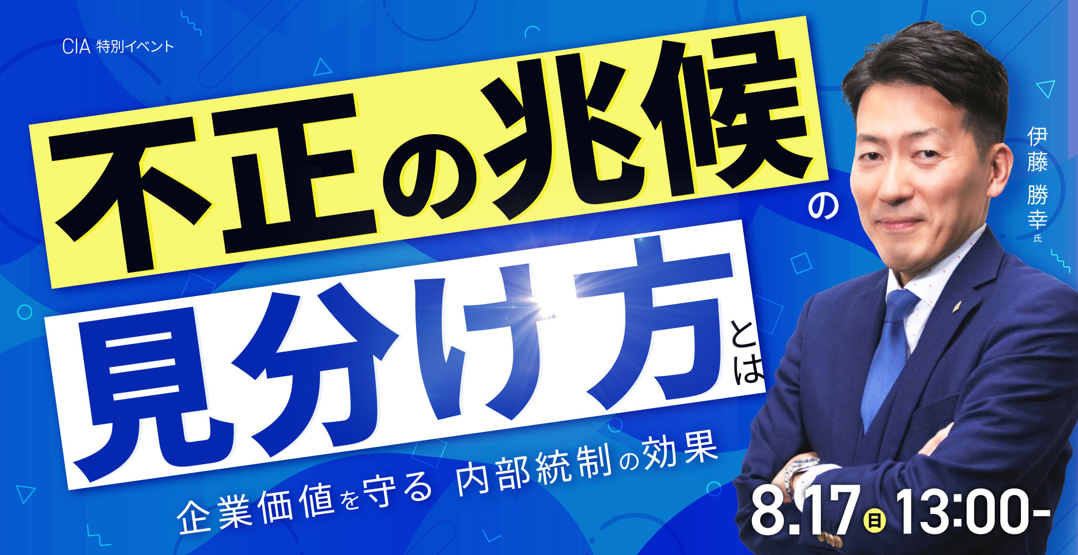 CIA abitus MCカード　ver8.03 CIA公認内部監査人資格試験アビタス問題集（MCカード）ver8