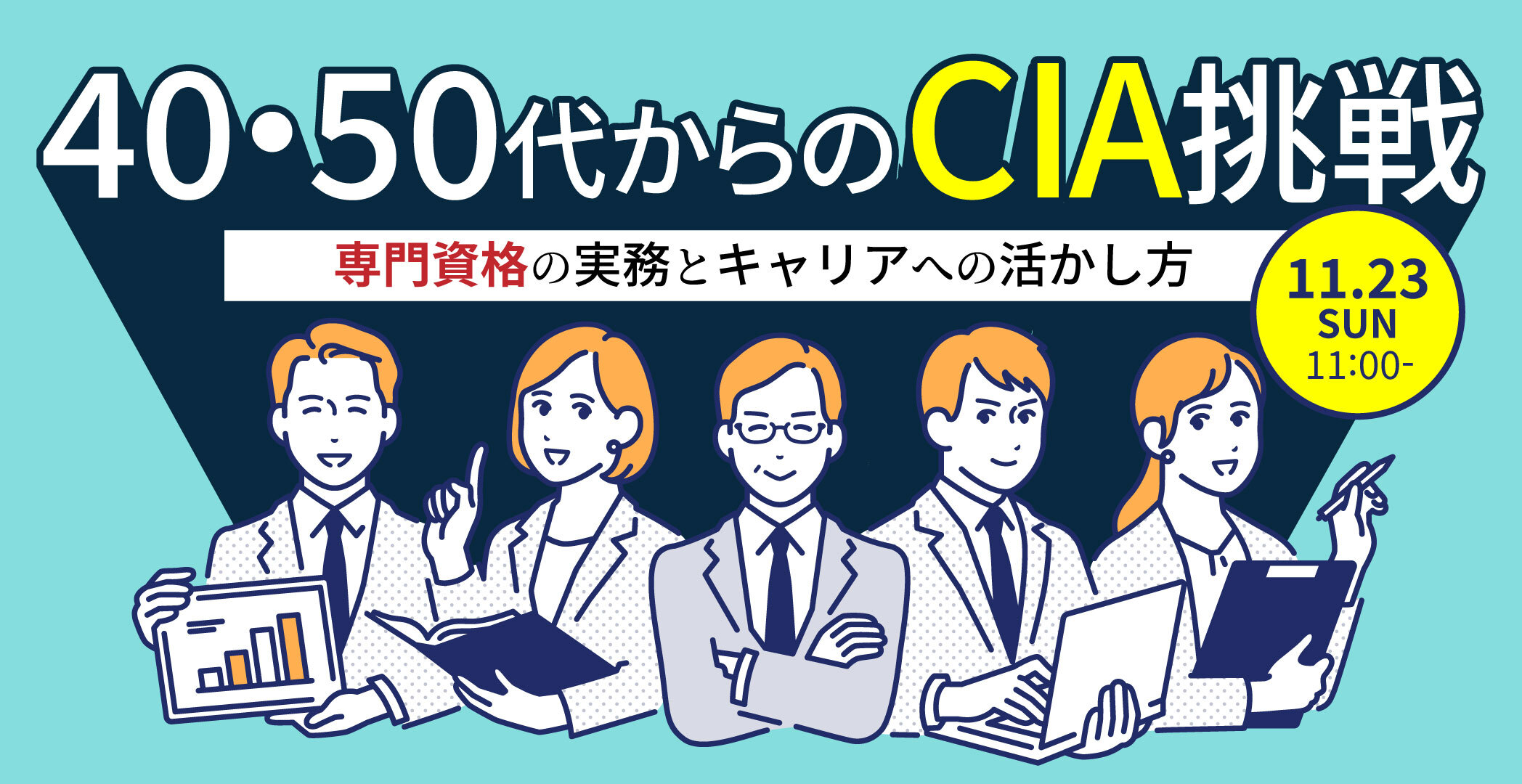 アビタス公認内部監査人学習セット アビタスCIAプログラム | CIA（公認