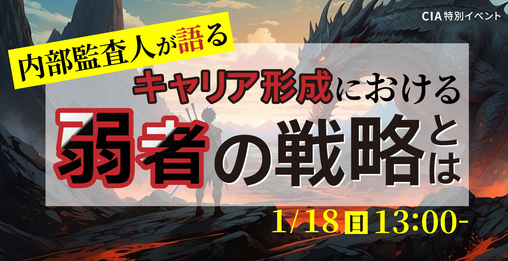 CIA（公認内部監査人）合格実績ならアビタス/Abitus