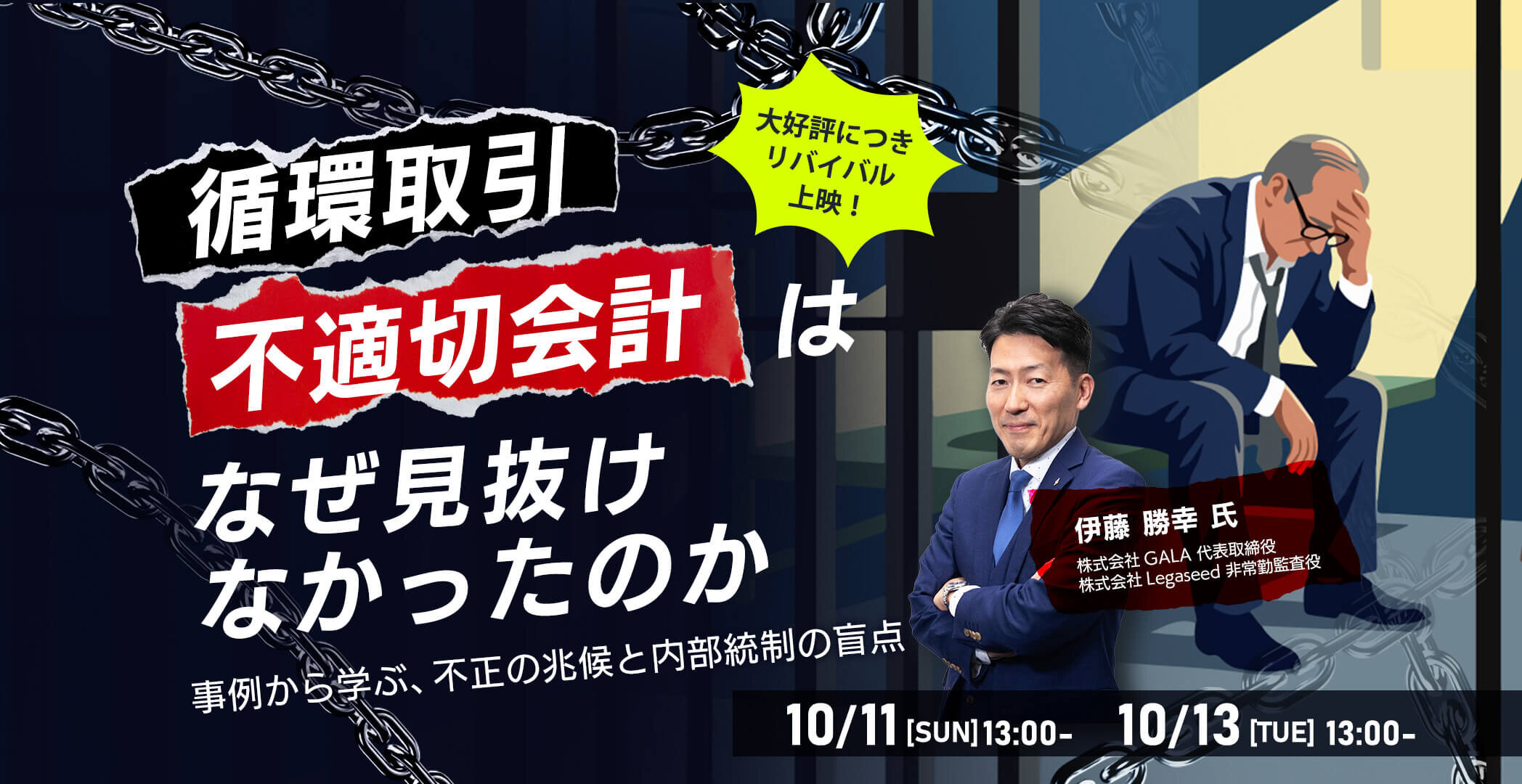 CIA（公認内部監査人）合格実績ならアビタス/Abitus