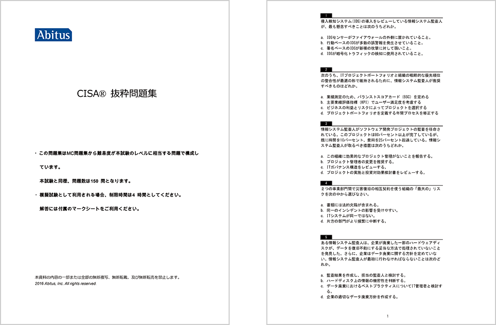 システム監査技術者 Cisa 難易度 システム監査技術者 Cisa 難易度