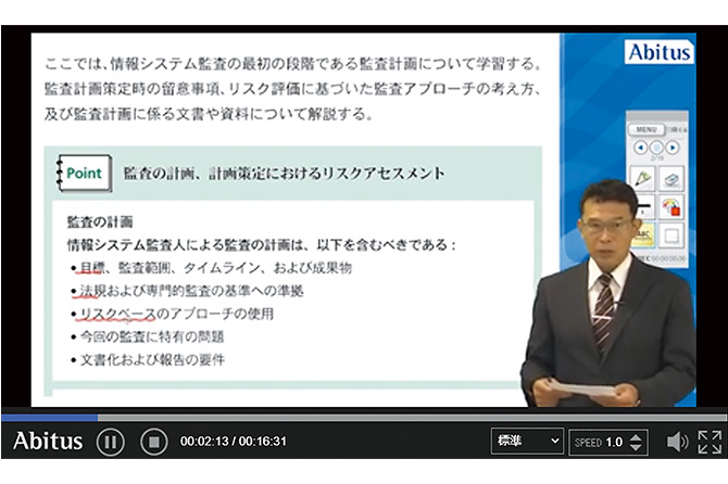 受講形態/受講料 | CISA（公認情報システム監査人）合格ならアビタス/Abitus