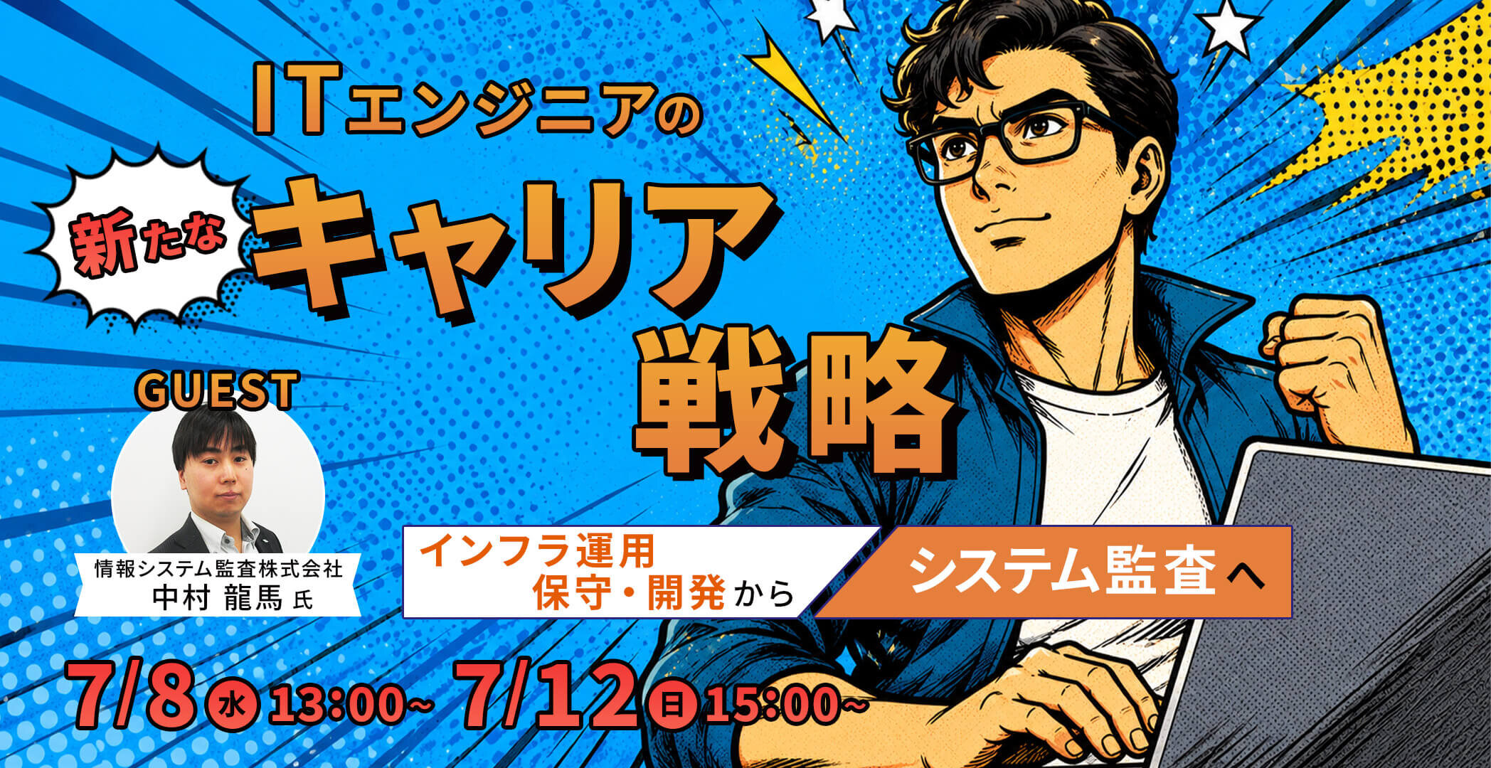 CISA®（公認情報システム監査人）合格ならアビタス/Abitus