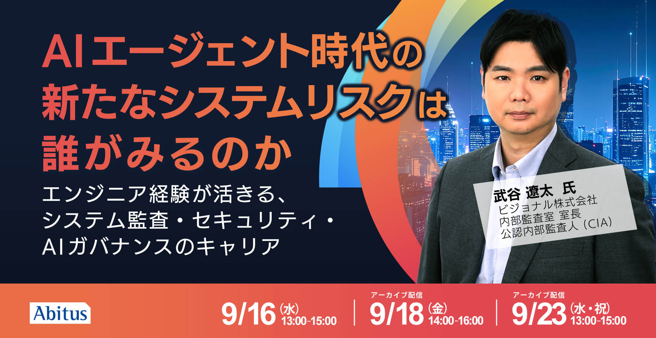 AIエージェント時代の新たなシステムリスクは誰がみるのか