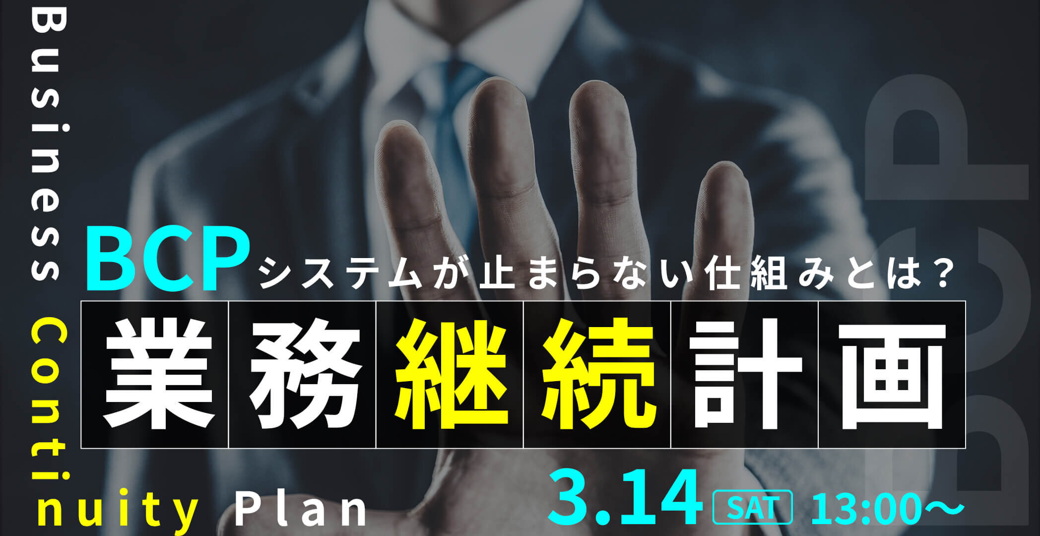 CISA®（公認情報システム監査人）合格ならアビタス/Abitus