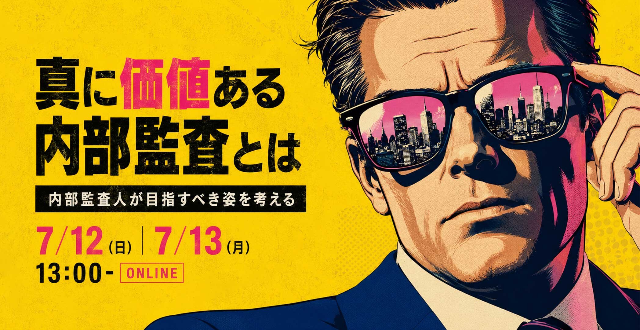 CISA®（公認情報システム監査人）合格ならアビタス/Abitus