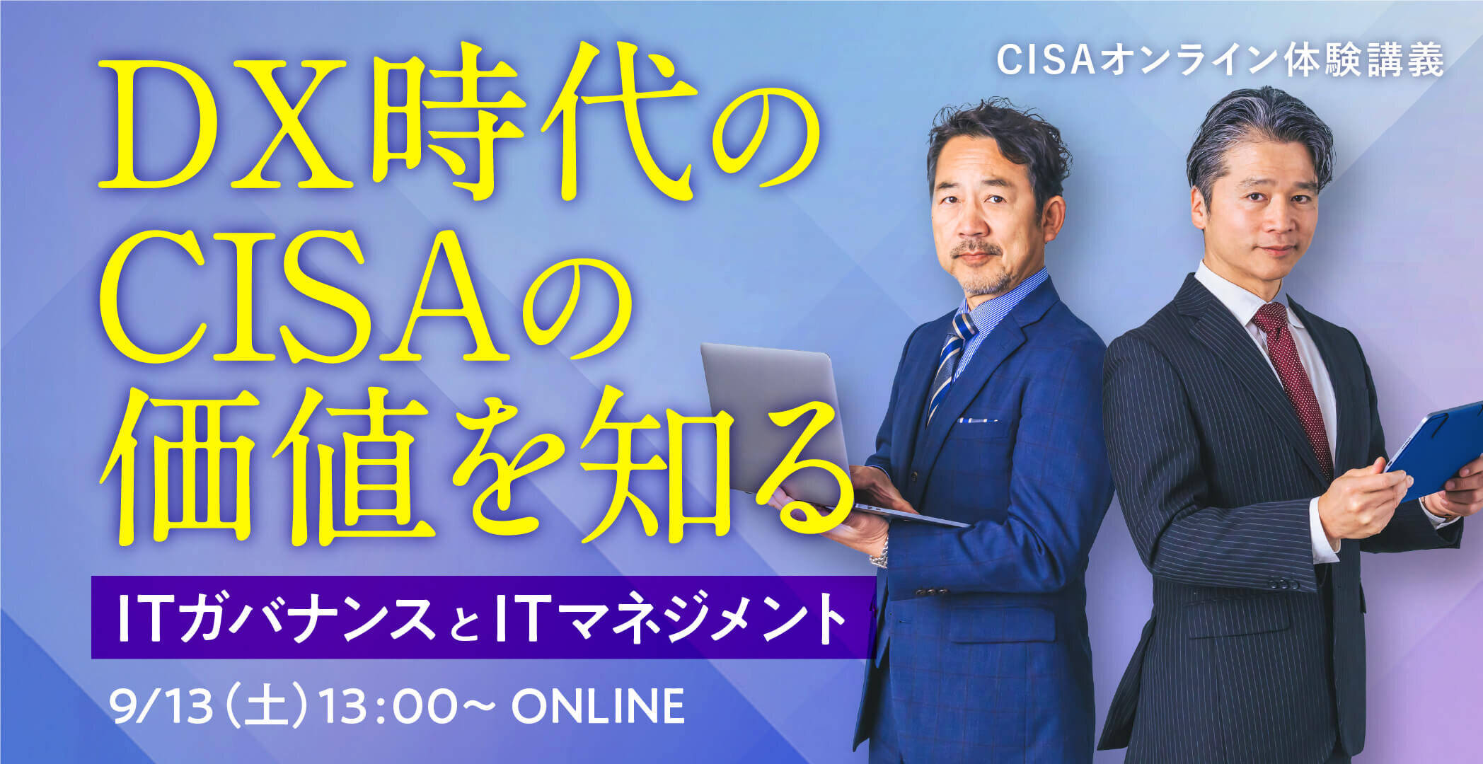 公認情報システム監査人（CISA）　アビタス講義用テキスト Ver6.03】公認情報システム監査人 CISA アビタス テキスト