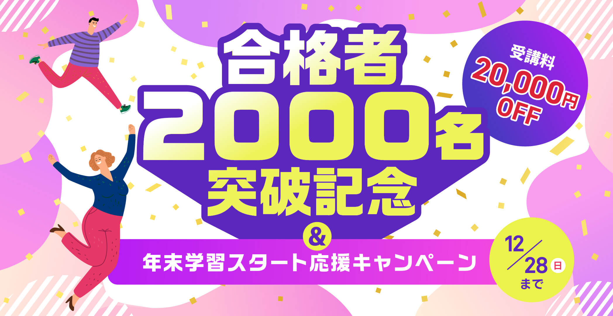 CISA®（公認情報システム監査人）合格ならアビタス/Abitus