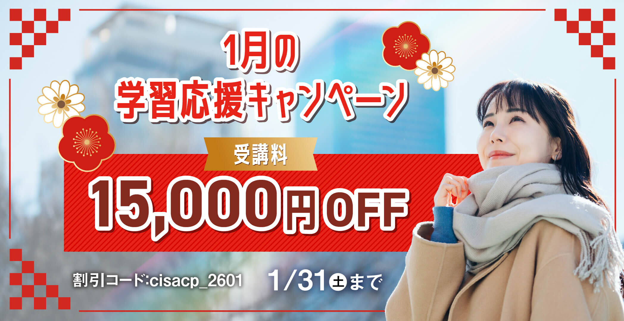 【Abitus】公認システム監査人(CISA) テキスト　Ver5.01 第6版CISA 公認情報システム監査人 アビタス 講義用テキスト & MCカード