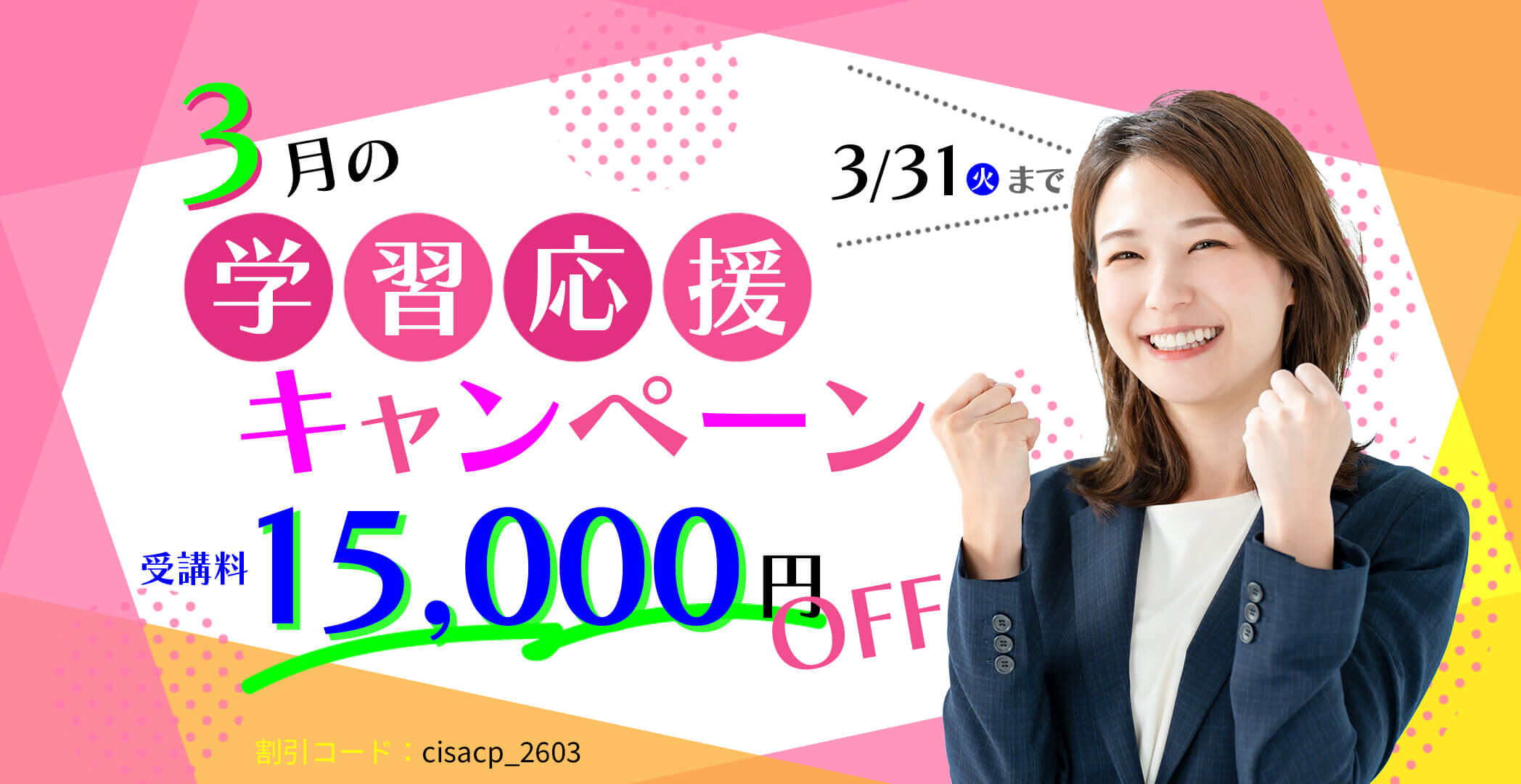 CISA®（公認情報システム監査人）合格ならアビタス/Abitus