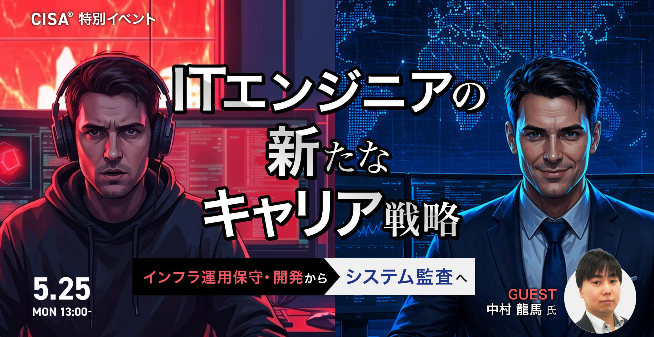 CISA®(公認情報システム監査人)合格ならアビタス/Abitus CISA®(公認情報システム監査人)合格ならアビタス/Abitus