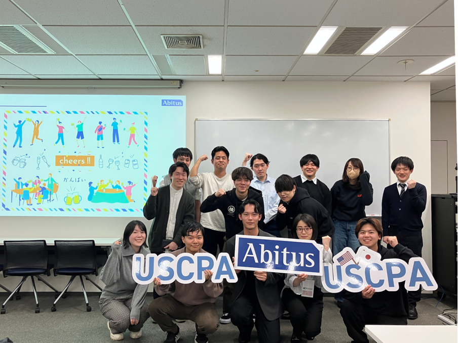 USCPAコンサル体験開催レポート