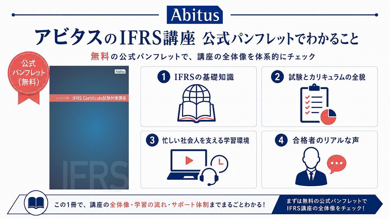 IFRS_column_260603_1.jpg