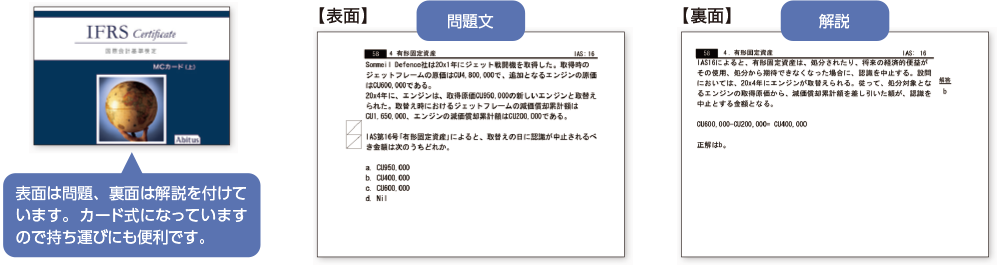 実務にも役立つ日英併記のオリジナルテキスト | IFRS（国際会計基準