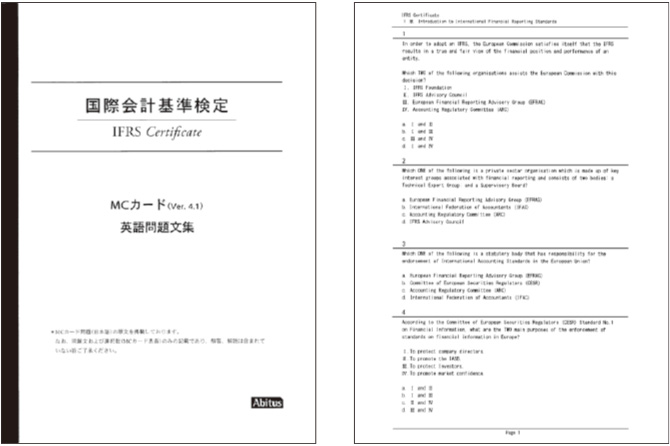 人気ブランドの新作 アビタス IFRS検定講座 教材 Ver.4.1