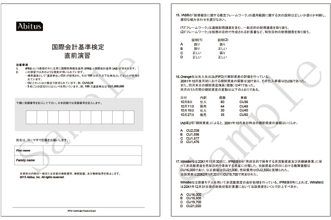 実務にも役立つ日英併記のオリジナルテキスト Ifrs 国際会計基準 を学ぶならアビタス Abitus