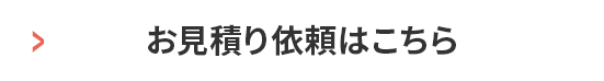 無料説明会予約