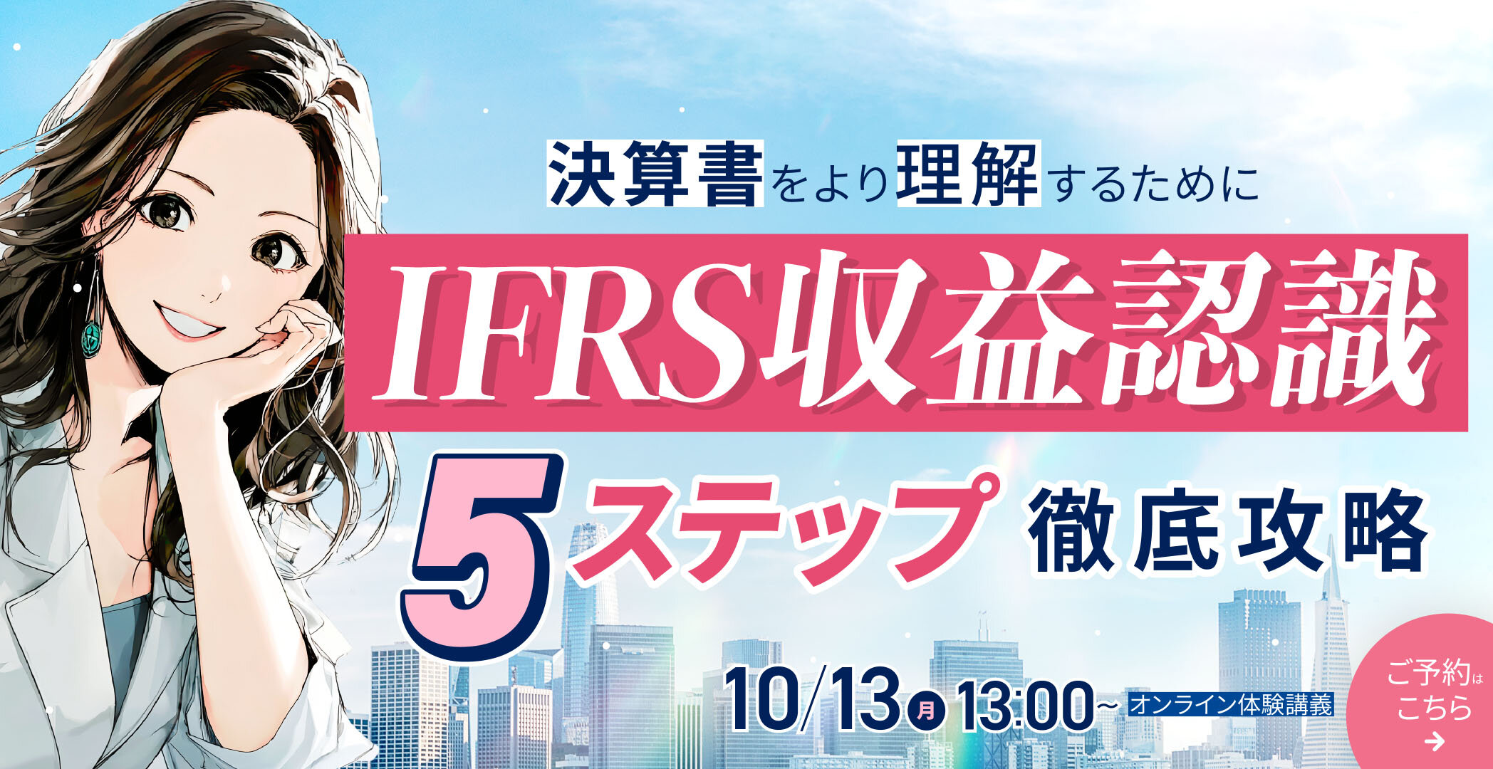 国際会計の実像 会計基準のコンバージェンスとIFRSsアドプション 国際会計の実像 -会計基準のコンバージェンスとIFRSsアド