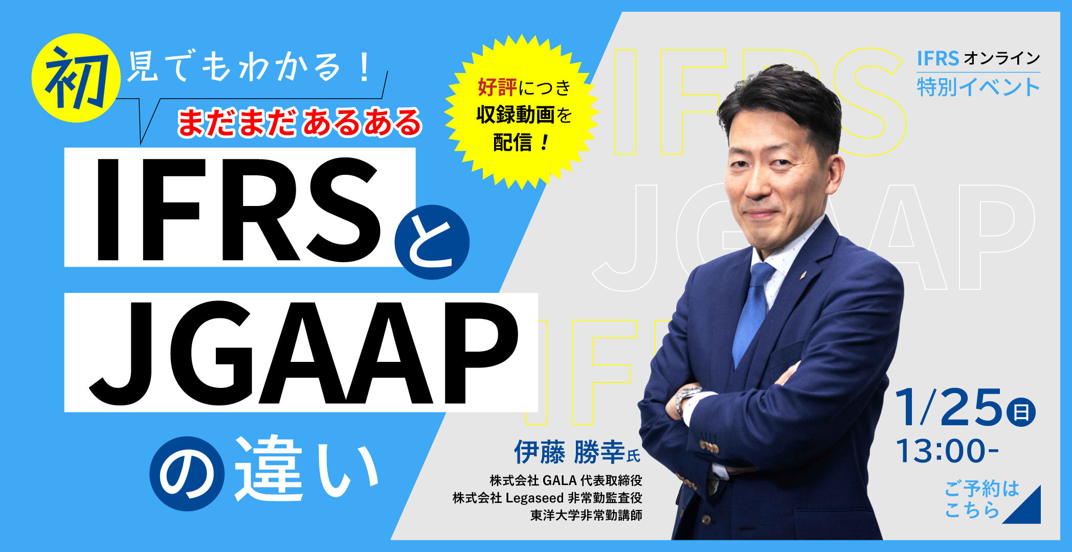 IFRS Certificate テキスト Abitus IFRS Certificate テキスト Abitus
