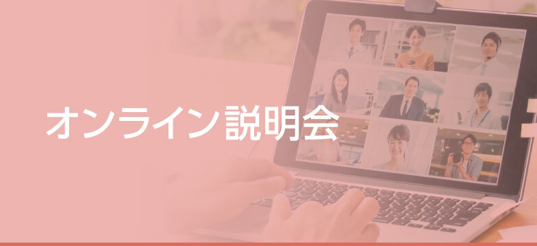 お見積りはこちら
