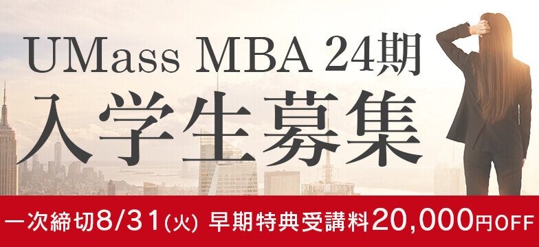 MBA2107_募集_pc.jpg