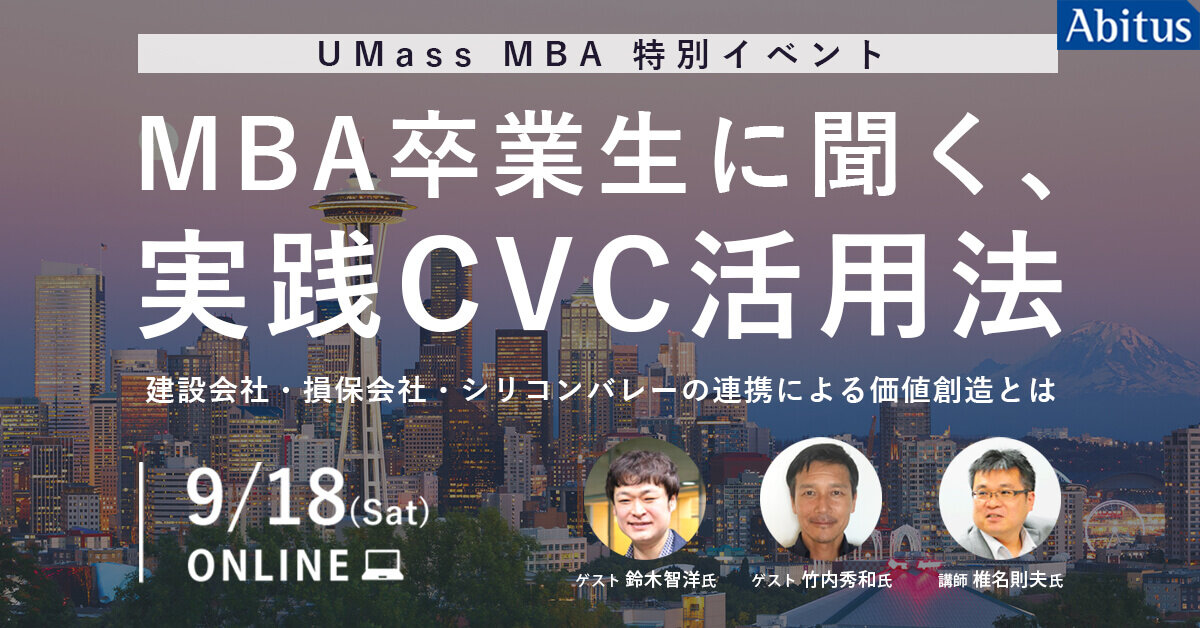 20210918_MBA_event.jpg