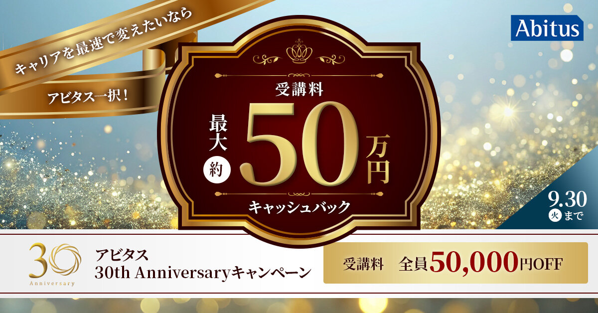 未開封　アビタス　USCPA 2024年12月最新版 アビタスUSCPA合格者6,000名突破】2022年度合格者数過去最高700