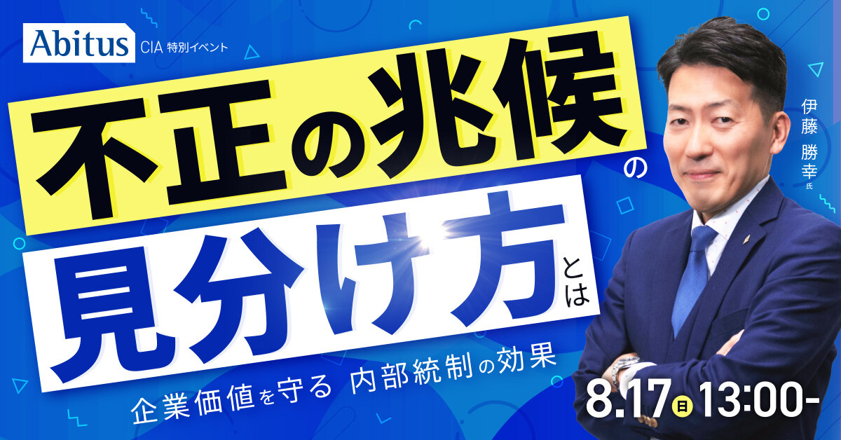 【裁断済】内部統制報告バイブル : 経営者と実務家のための内部統制ガイダンス 鹿島：KAJIMAダイジェスト：特集：鹿島の内部統制