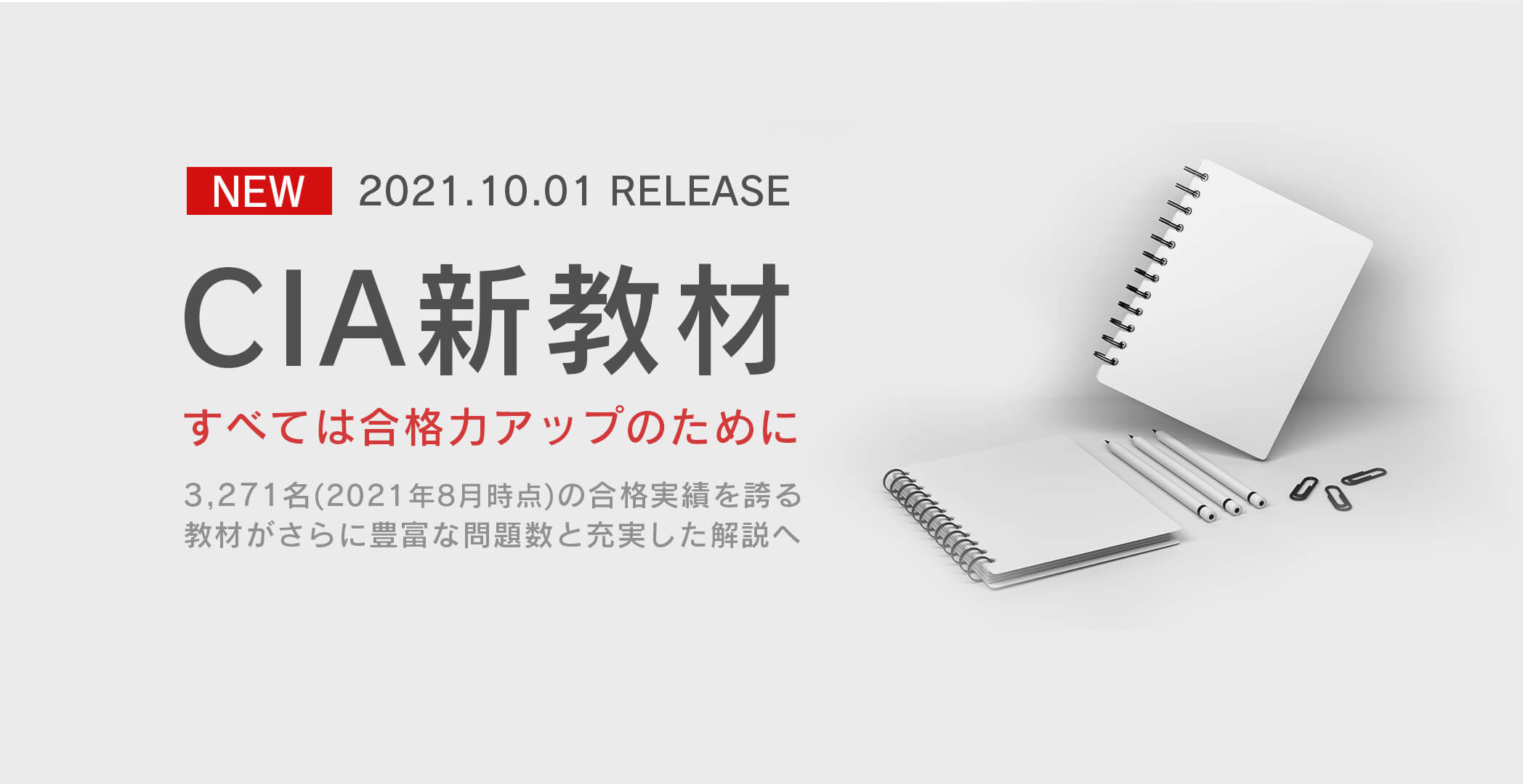 CIA公認内部監査人　アビタステキスト\u0026MC問題集