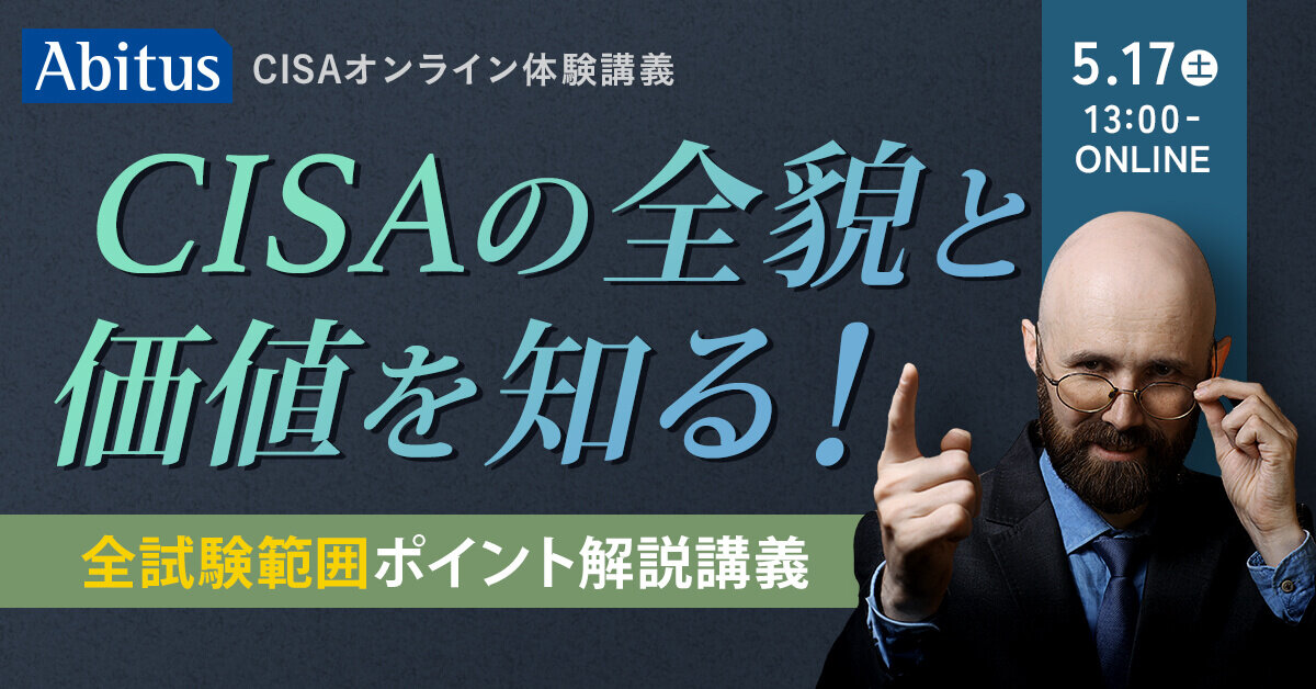 kon様専用】CISA 公認情報システム監査人 AbitusMCカード
