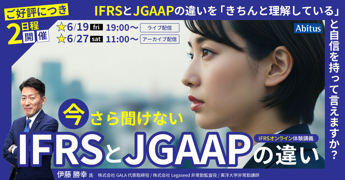 IFRS213_A.jpg