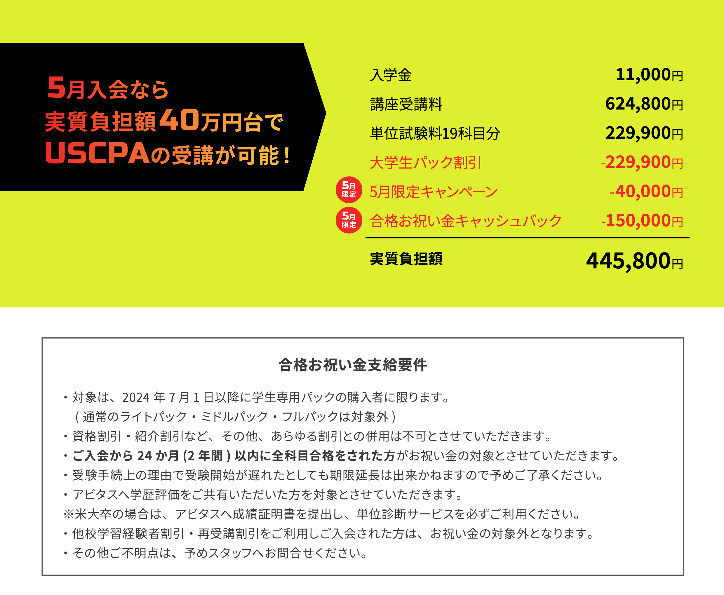 USCPA307_02.png