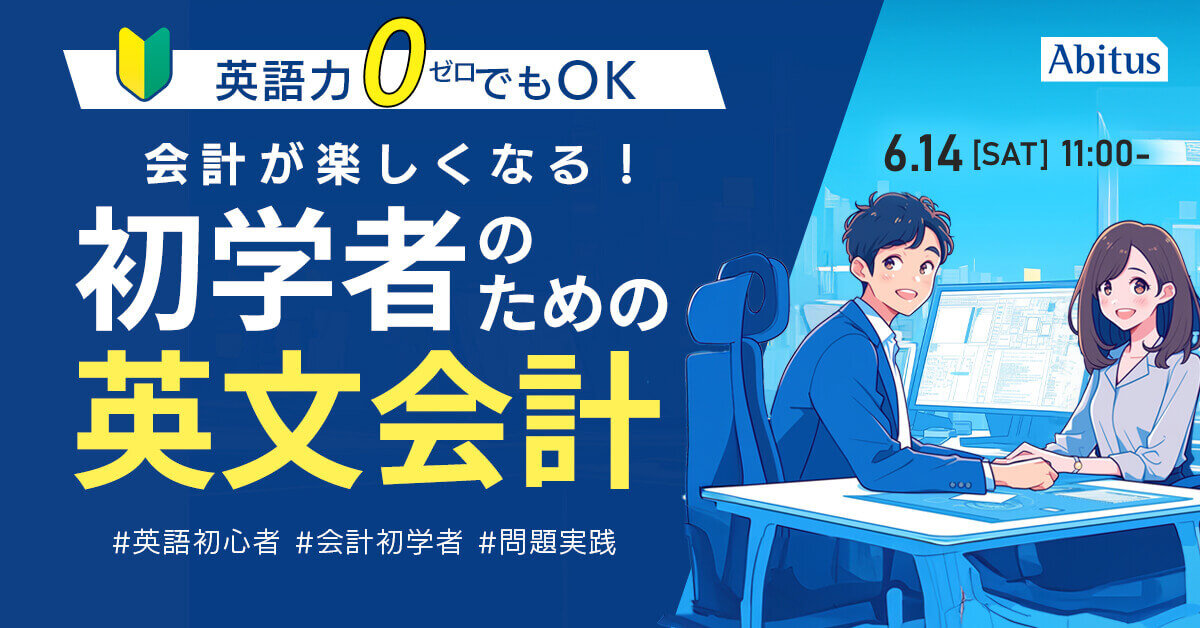 アビタスのUSCPAテキストのバージョンは？【最新情報で学習する