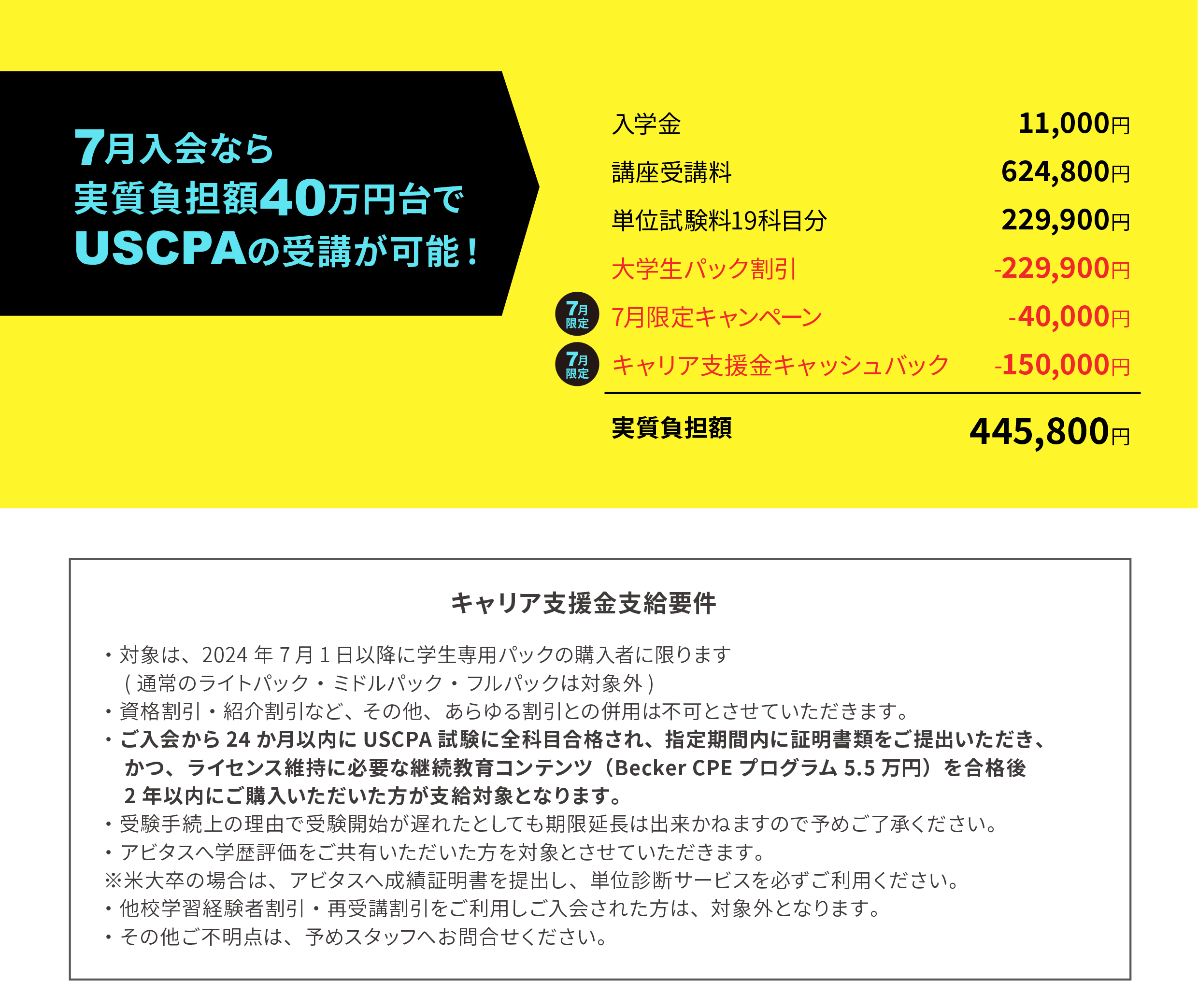 USCPA338_02.png